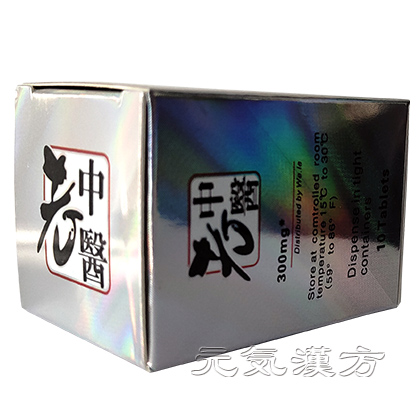 老中医補腎丸_写真_3