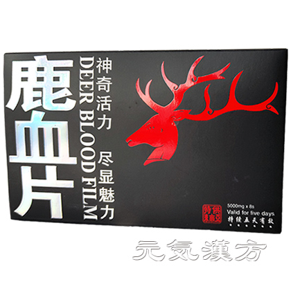 鹿血片_写真_2
