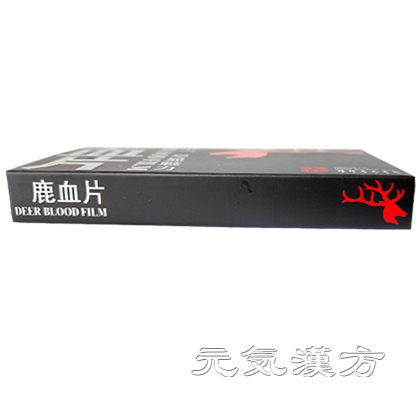 鹿血片_写真_3