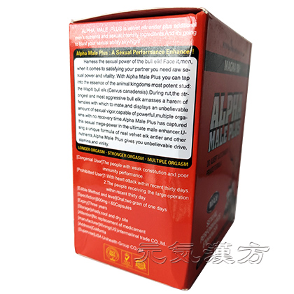 アルファメールプラス(ALPHA MALE PLUS)_写真_3