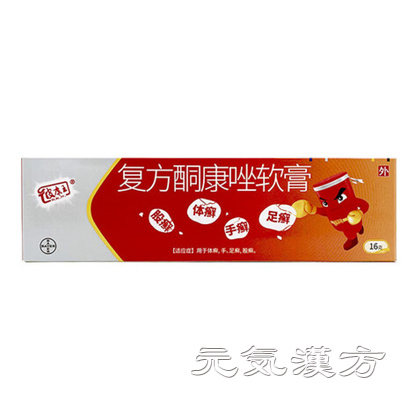 BKW/彼康王 複方ケトコナゾール軟膏