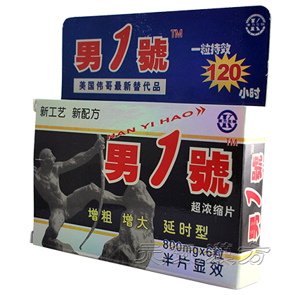 男1号（男1號）_写真_1