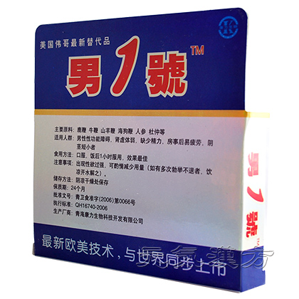 男1号（男1號）_写真_2