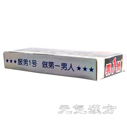 男1号（男1號）_写真_4