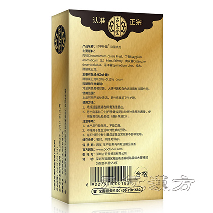 印度神油_写真_3