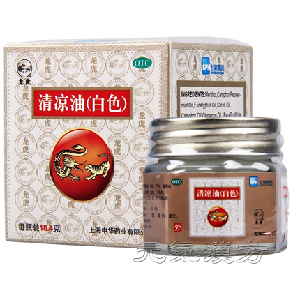 龍虎清涼油_写真_1