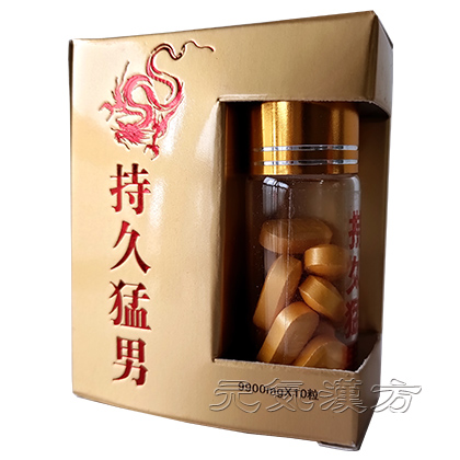 持久猛男_写真_1