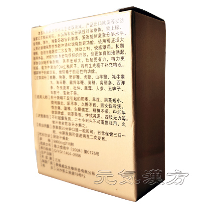 持久猛男_写真_2