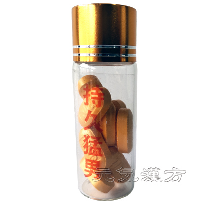 持久猛男_写真_4