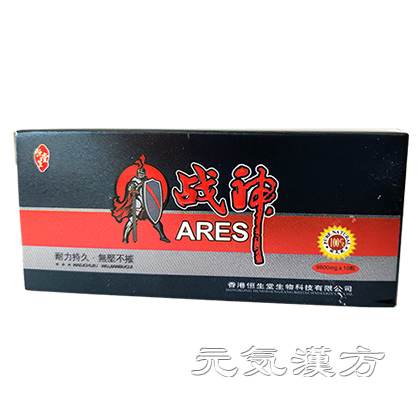 持久戦神ARES_写真_2