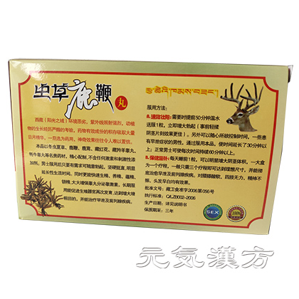 虫草鹿鞭丸_写真_2