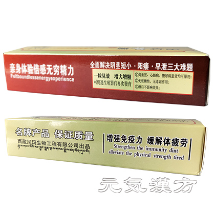 虫草鹿鞭丸_写真_3