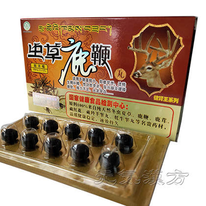 虫草鹿鞭丸_写真_4