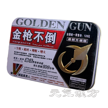 金槍不倒_写真_1