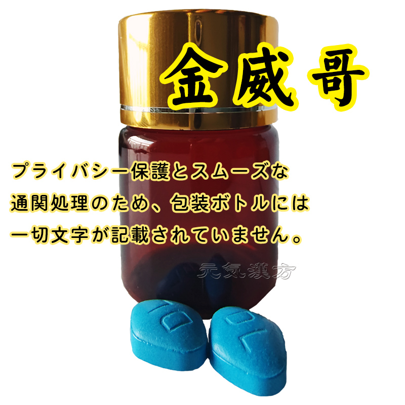 金威哥(威哥王) 8錠入