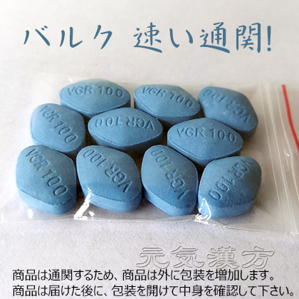 Viagra バイアグラ 100mg 30錠入 バルク 速い通関!
