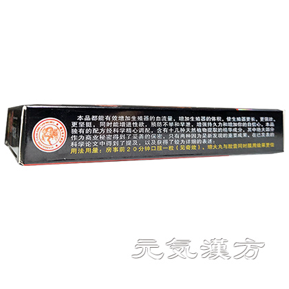 虫草強腎王（原 虫草生精カプセル）_写真_2