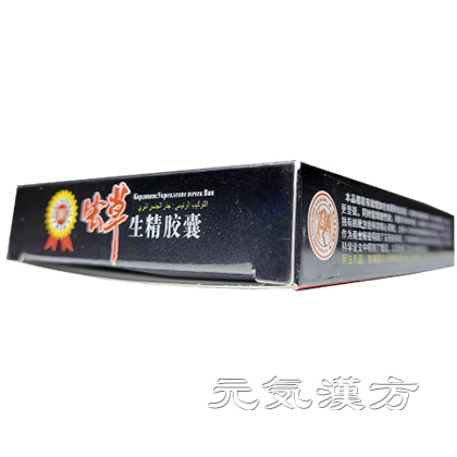 虫草強腎王（原 虫草生精カプセル）_写真_3