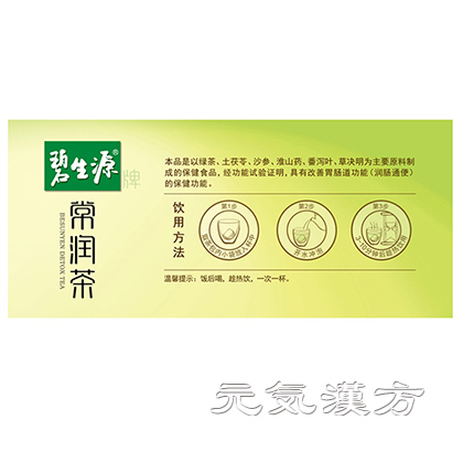 碧生源常潤茶 25袋入_写真_4
