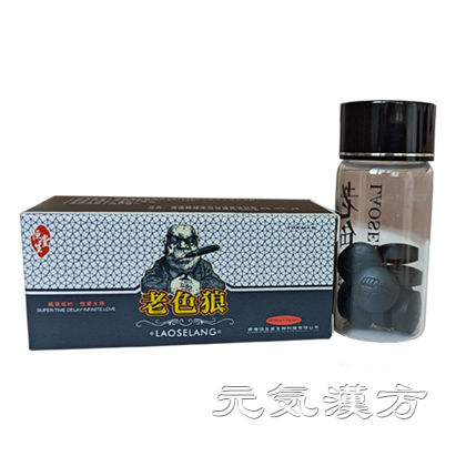 老色狼「元三鞭宝（三便宝）」  10錠入_写真_1