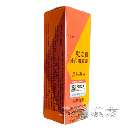 LIDO SPRAY リド スプレー 漢方制剤【賞味期限：2026年9月】