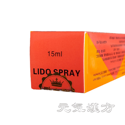 LIDO SPRAY リド スプレー 漢方制剤【賞味期限:2026年9月】_写真_3
