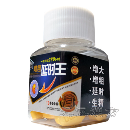 増粗延時王_写真_4