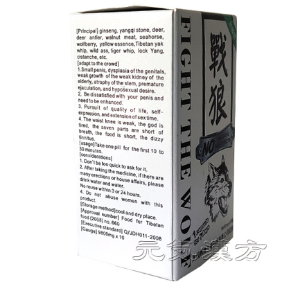 戦狼 10錠入_写真_2