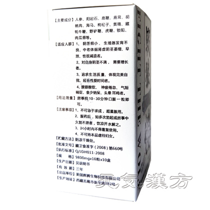 戦狼 10錠入_写真_3