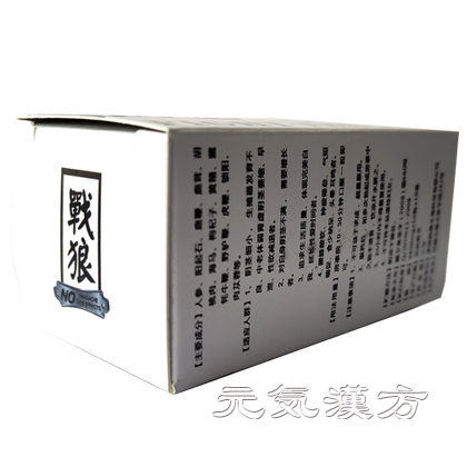 戦狼 10錠入_写真_4