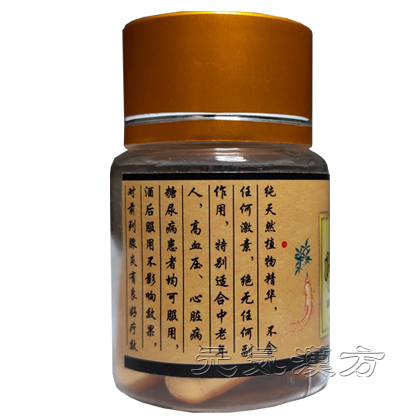 腎黄金(黄金バイアグラ)_写真_3