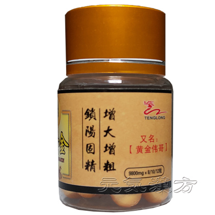 腎黄金(黄金バイアグラ)_写真_2