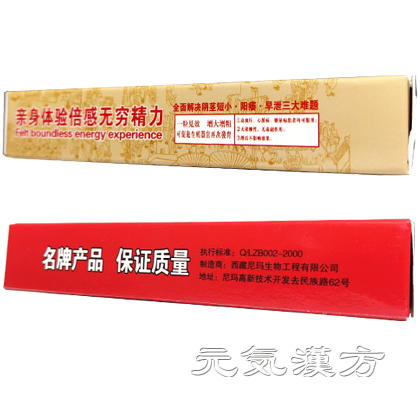 華佗鎖精丸_写真_3