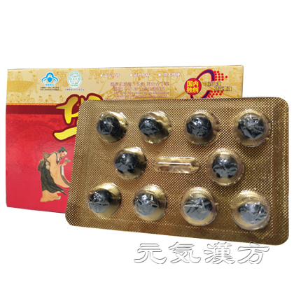 華佗鎖精丸_写真_5