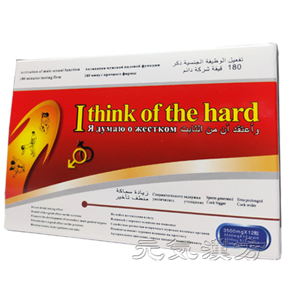 一想就硬カプセル_写真_3