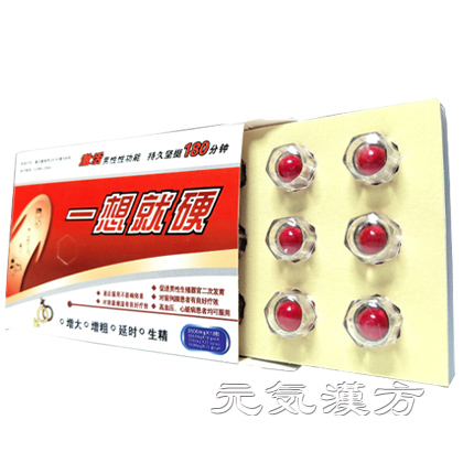 一想就硬カプセル_写真_1