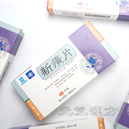 新廣片 しんこうへん 48錠入_写真_1