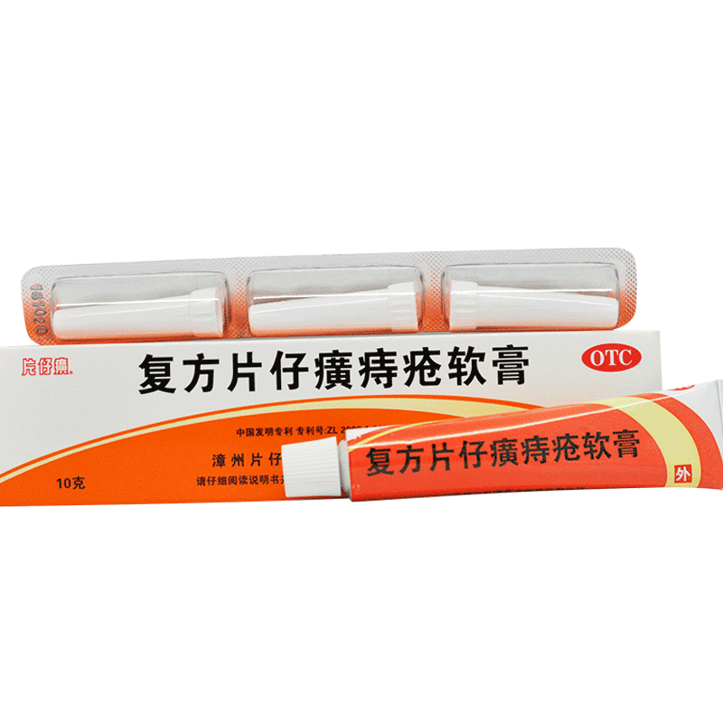 複方片仔癀痔疮軟膏_写真_2