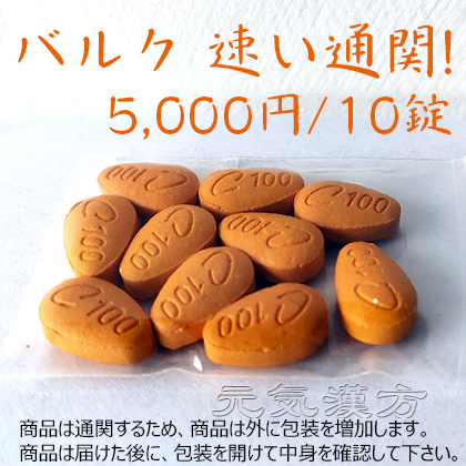Cialis シリアス/シアリス100mg 12錠入 速い通関!_写真_1