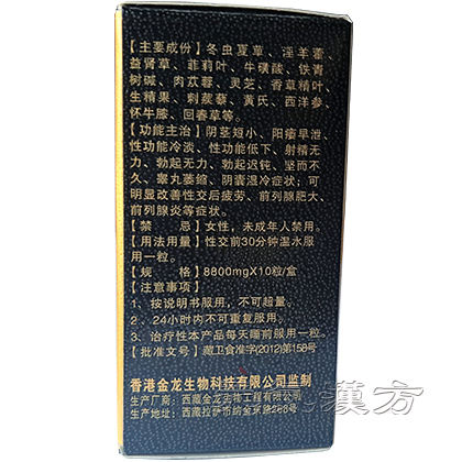 男人腎宝_写真_2