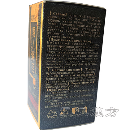 男人腎宝_写真_3