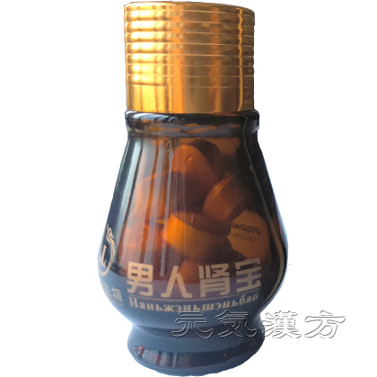 男人腎宝_写真_5
