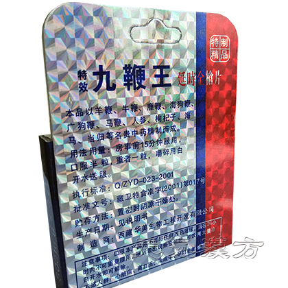 【数量限定】九鞭王_写真_2