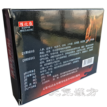 速勃延時片_写真_2