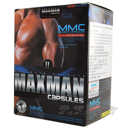 MAXMANペニス増大丸2代