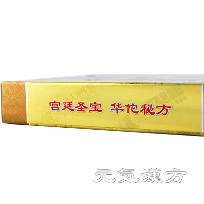 華佗生精丸_写真_3