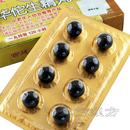 華佗生精丸_写真_5