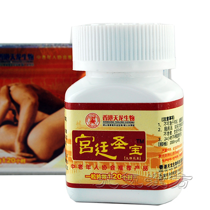 宮廷聖宝_写真_2