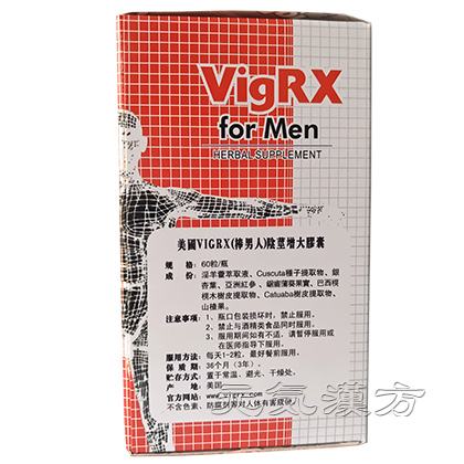 VigRX ビグレックス_写真_4