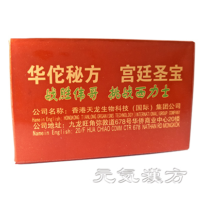 壮根精華素_写真_2